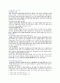 [집단상담의 기초] 2020년, 집단상담의 과정을 초기, 과도기, 작업, 종결단계로 구분할 때, 성공적인 집단상담의 운영을 위해 가장 중요한 과정과 이유 및 내용 6페이지