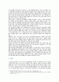 [집단상담의 기초] 2020년, 집단상담의 과정을 초기, 과도기, 작업, 종결단계로 구분할 때, 성공적인 집단상담의 운영을 위해 가장 중요한 과정과 이유 및 내용 7페이지