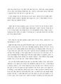 [딸에 대해서] 페미니즘 소설이 아닌, 우리 사회의 아픈 부분들을 과감하게 드러낸 소설 4페이지