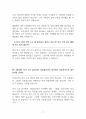 공공의대 반대 & 의사 파업 찬성 [의대 정원, 확대해선 안된다] (찬반) 토론자료 한양대 A+ 7페이지
