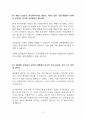 공공의대 찬성 & 의사 파업 반대 [의대 정원, 확대해야 한다] (찬반) 토론자료 한양대 A+ 4페이지