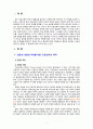 [2020 유아사회교육3A][출처표기] 1.‘인권’ 의 개념과 유아를 위한 ‘인권교육’의 목적 2.‘인권’ 교육활동의 세부 내용과 진행과정 3.‘인권’ 교육활동에서의 교사 역할과 인권 교육활동에 대한 평가 3페이지