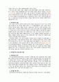 [2020 유아사회교육3A][출처표기] 1.‘인권’ 의 개념과 유아를 위한 ‘인권교육’의 목적 2.‘인권’ 교육활동의 세부 내용과 진행과정 3.‘인권’ 교육활동에서의 교사 역할과 인권 교육활동에 대한 평가 4페이지