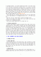 [2020 유아사회교육3A][출처표기] 1.‘인권’ 의 개념과 유아를 위한 ‘인권교육’의 목적 2.‘인권’ 교육활동의 세부 내용과 진행과정 3.‘인권’ 교육활동에서의 교사 역할과 인권 교육활동에 대한 평가 5페이지