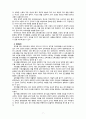 [2020 유아사회교육3A][출처표기] 1.‘인권’ 의 개념과 유아를 위한 ‘인권교육’의 목적 2.‘인권’ 교육활동의 세부 내용과 진행과정 3.‘인권’ 교육활동에서의 교사 역할과 인권 교육활동에 대한 평가 7페이지