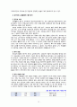 [2020 유아사회교육3A][출처표기] 1.‘인권’ 의 개념과 유아를 위한 ‘인권교육’의 목적 2.‘인권’ 교육활동의 세부 내용과 진행과정 3.‘인권’ 교육활동에서의 교사 역할과 인권 교육활동에 대한 평가 10페이지