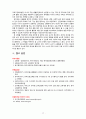 [2020 유아사회교육3A][출처표기] 1.‘인권’ 의 개념과 유아를 위한 ‘인권교육’의 목적 2.‘인권’ 교육활동의 세부 내용과 진행과정 3.‘인권’ 교육활동에서의 교사 역할과 인권 교육활동에 대한 평가 12페이지