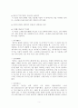 남북한 속담 비교 5페이지