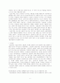 남북한 속담 비교 6페이지