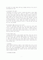 남북한 속담 비교 7페이지
