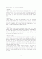 남북한 속담 비교 10페이지