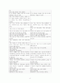 남북한 속담 비교 12페이지