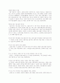 남북한 속담 비교 13페이지