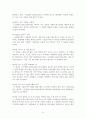 남북한 속담 비교 14페이지