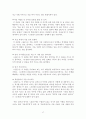 남북한 속담 비교 17페이지