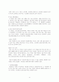 남북한 속담 비교 19페이지