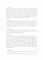 남북한 속담 비교 20페이지
