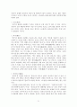 남북한 속담 비교 21페이지