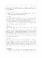 남북한 속담 비교 23페이지