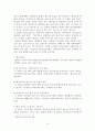 남북한 속담 비교 24페이지