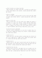남북한 속담 비교 30페이지