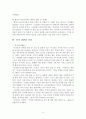 남북한 속담 비교 31페이지