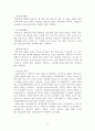 남북한 속담 비교 32페이지
