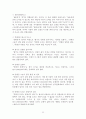 남북한 속담 비교 33페이지