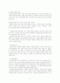 남북한 속담 비교 34페이지