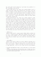 남북한 속담 비교 35페이지
