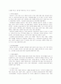 남북한 속담 비교 37페이지