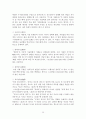 남북한 속담 비교 38페이지