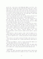 남북한 속담 비교 39페이지