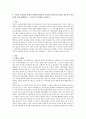 1. 주입식 교육관과 성장식 교육관(자연주의 교육관, 진보주의 교육관, 실존주의 교육관)을 비교·설명하고, 그 교육적 시사점을 논하시오. 2. 매슬로우의 욕구위계이론 설명 시사점 2페이지