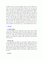 [2020 성사랑사회4A][출처표기] 여성의 (돌봄)노동이 종종 낮은 평가를 받는 사회적 맥락이 무엇인지, 그리고 이를 극복할 수 있는 방안은 무엇인지에 대해 논하시오. 7페이지