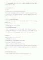 2020년 방통대 간호학과 3학년 2학기 응급간호학 온라인 과제물 입니다. 2페이지