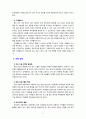 [성사랑사회4A 2020][출처표기] 여성의 (돌봄)노동이 종종 낮은 평가를 받는 사회적 맥락이 무엇인지, 그리고 이를 극복할 수 있는 방안은 무엇인지에 대해 논하시오. 9페이지