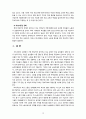 [성사랑사회4A 2020][출처표기] 여성의 (돌봄)노동이 종종 낮은 평가를 받는 사회적 맥락이 무엇인지, 그리고 이를 극복할 수 있는 방안은 무엇인지에 대해 논하시오. 10페이지