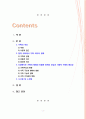 [2020 성사랑사회4B] 현대 사회에서 가족의 의미는 어떻게 변화하고 있으며, 점차 다양해지는 가족의 형태와 친밀한 관계의 양상을 사회적으로 수용하는 것이 왜 중요한지에 대해서 논하시오. 2페이지