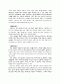 [2020 성사랑사회4B] 현대 사회에서 가족의 의미는 어떻게 변화하고 있으며, 점차 다양해지는 가족의 형태와 친밀한 관계의 양상을 사회적으로 수용하는 것이 왜 중요한지에 대해서 논하시오. 5페이지