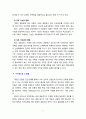 [2020 성사랑사회4B] 현대 사회에서 가족의 의미는 어떻게 변화하고 있으며, 점차 다양해지는 가족의 형태와 친밀한 관계의 양상을 사회적으로 수용하는 것이 왜 중요한지에 대해서 논하시오. 7페이지