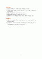 [2020 성사랑사회4B] 현대 사회에서 가족의 의미는 어떻게 변화하고 있으며, 점차 다양해지는 가족의 형태와 친밀한 관계의 양상을 사회적으로 수용하는 것이 왜 중요한지에 대해서 논하시오. 9페이지