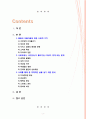 [2020 성사랑사회 4C형] 젊음과 아름다움을 중요한 가치로 여기는 사회 속에서 나이든(나이 들어가는) 여성이 겪게 되는 문제는 어떤 것이 있는지, 이러한 점을 극복하고 주체적인 삶을 살 수 있기 위해서는 어떤 준비가 필요할 지에 대해서 구체적인 사례를 들어가면서 서술하시오. 2페이지