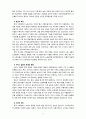 [2020 성사랑사회 4C형] 젊음과 아름다움을 중요한 가치로 여기는 사회 속에서 나이든(나이 들어가는) 여성이 겪게 되는 문제는 어떤 것이 있는지, 이러한 점을 극복하고 주체적인 삶을 살 수 있기 위해서는 어떤 준비가 필요할 지에 대해서 구체적인 사례를 들어가면서 서술하시오. 4페이지
