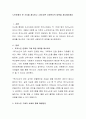노인문제의 한 가지를 제시하고 그에 따른 사회복지적 대책을 제시해보세요 2페이지