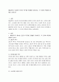 매슬로우가 제시한 인간의 욕구를 단계별로 제시하고, 각 단계의 특징에 대해서 논하시오 2페이지