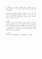 매슬로우가 제시한 인간의 욕구를 단계별로 제시하고, 각 단계의 특징에 대해서 논하시오 4페이지