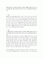 미혼을 대상으로 성교육을 실시할 때, 금욕적인 생활을 강조할 것인가 아니면 피임에 대한 것을 강조할 것인지 어떤 것이 더 효과적일지에 대해 논하시오 2페이지
