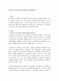 비언어적 의사소통의 중요성에 대해 서술해봅시다 2페이지