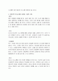 비언어적 의사소통의 중요성에 대해 서술해봅시다 3페이지